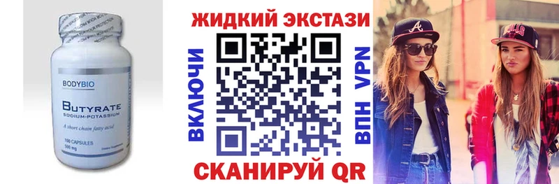 БУТИРАТ жидкий экстази  МЕГА как войти  Химки 