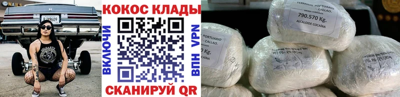 КОКАИН Fish Scale Химки