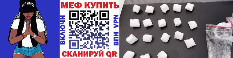 МЕФ мяу мяу  Химки 