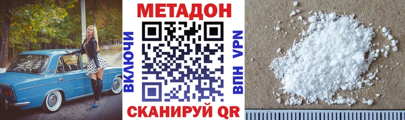 Метадон мёд  Химки 